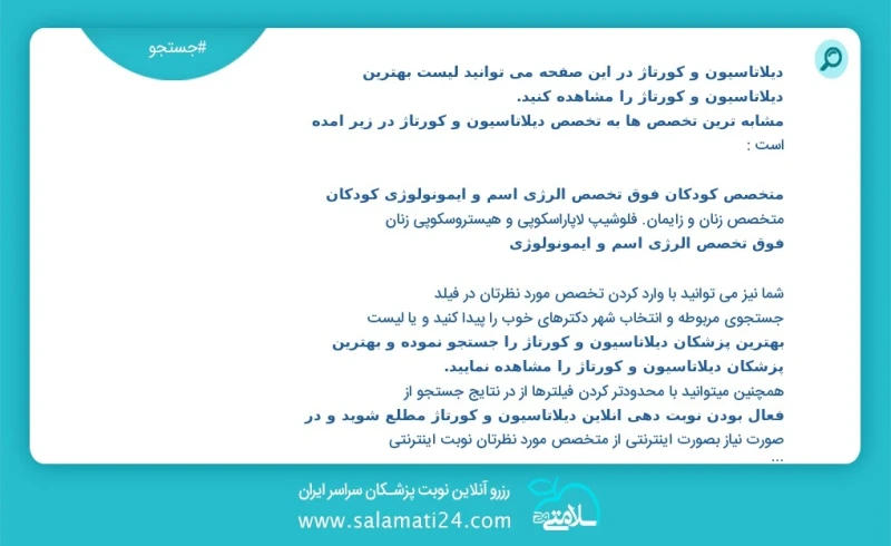 وفق ا للمعلومات المسجلة يوجد حالي ا حول 0 دیلاتاسیون و کورتاژ في هذه الصفحة يمكنك رؤية قائمة الأفضل دیلاتاسیون و کورتاژ أكثر التخصصات تشابه...